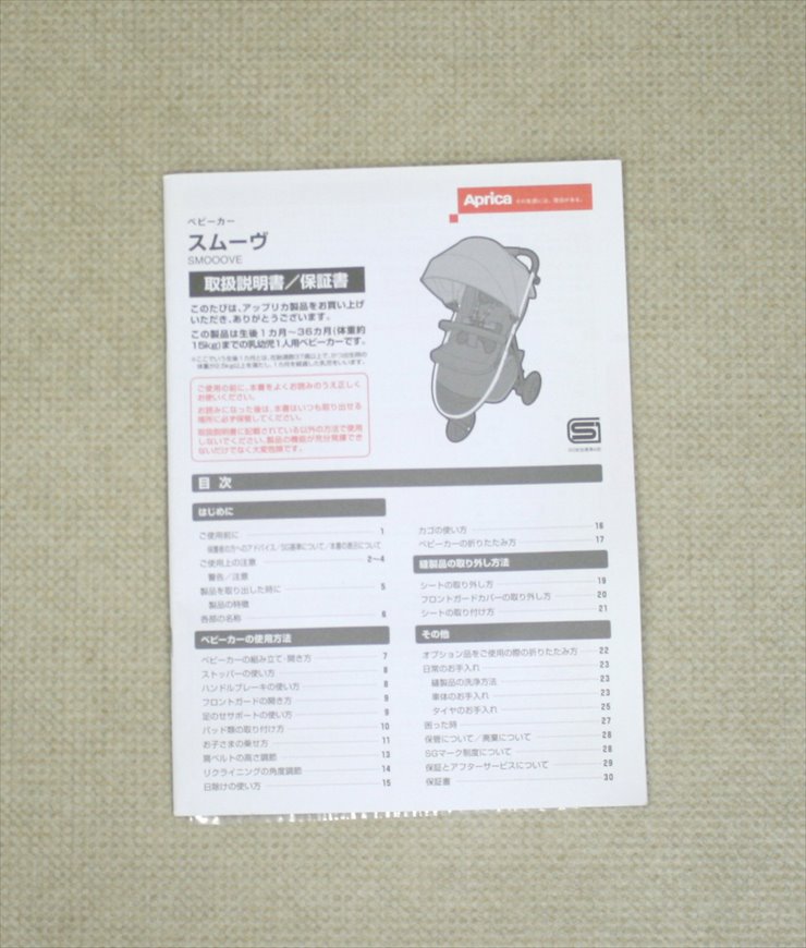 スムーヴ ストライドブラウン