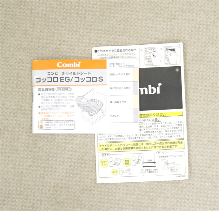 コッコロS UX ヘーゼルナッツ コンビ