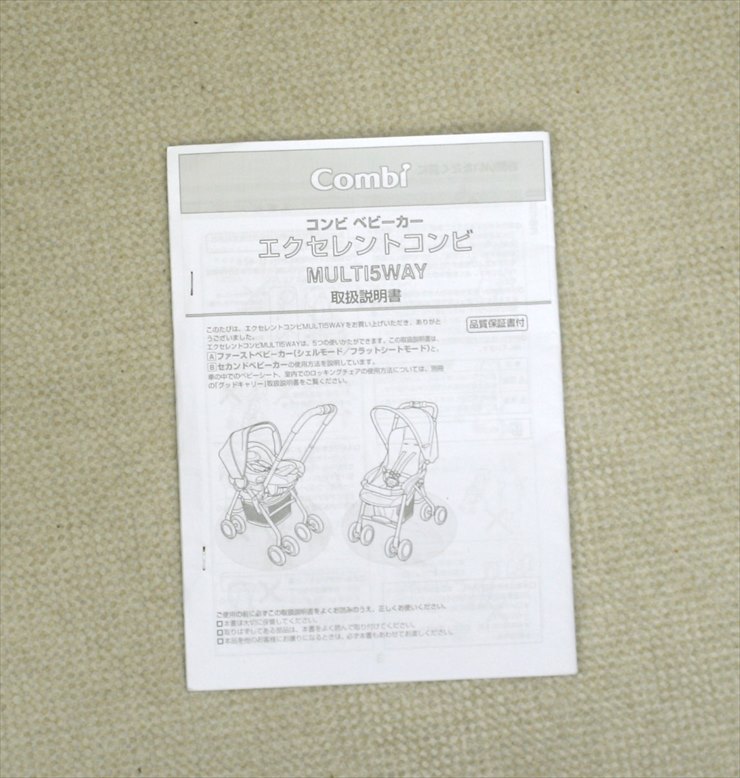 マルチ5ウェイ用ベビーカー アルティメットブラック