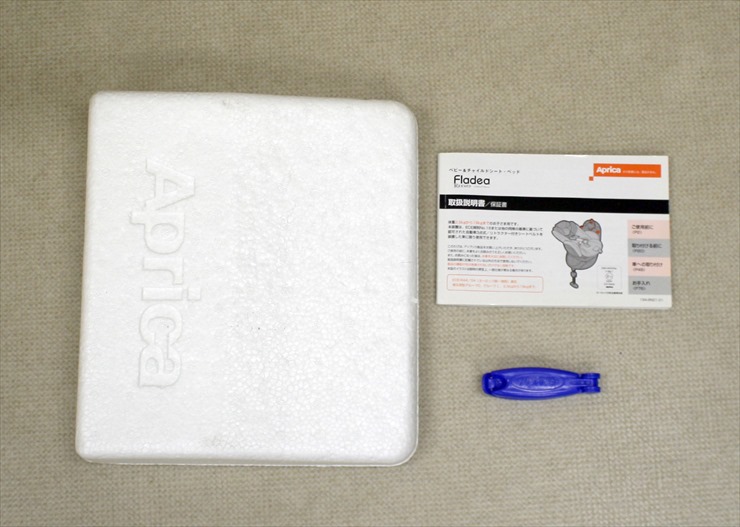 フラディア ラクート ファミリー インディゴネイビーNV アップリカ