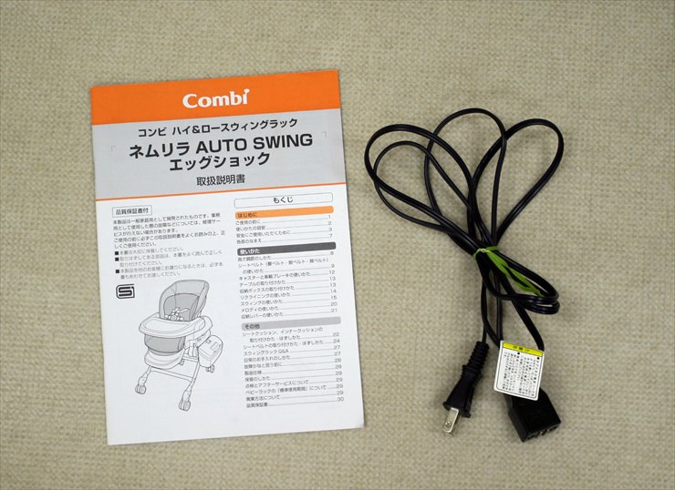 ネムリラ AUTO SWING エッグショック BE ココアブラウンコンビ