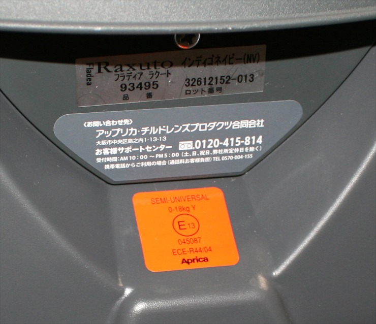 フラディア ラクート ファミリー インディゴネイビー