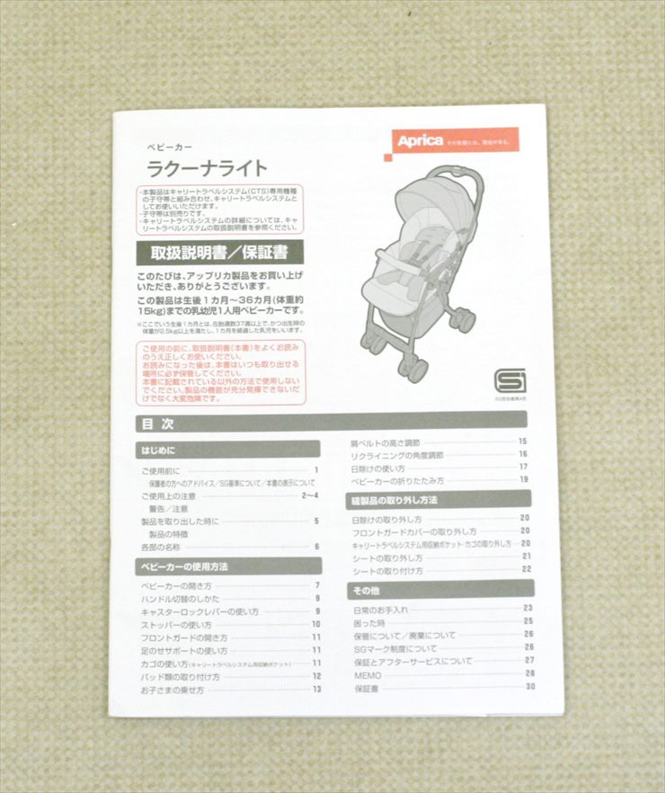 ラクーナライト ホワイトマリン アップリカ