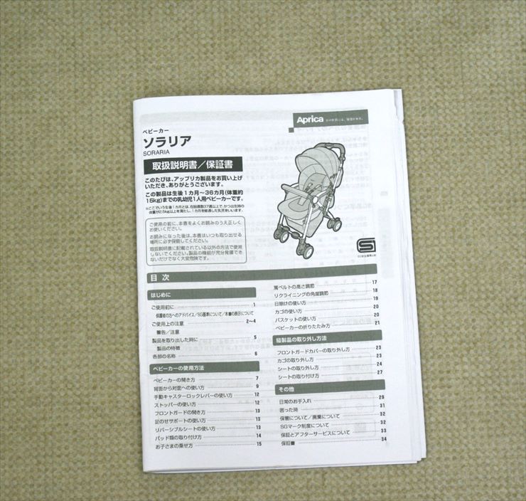 ソラリア 2015 リュエリアグレーGR