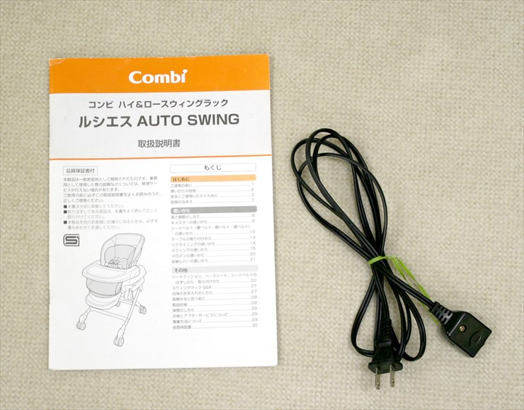 ルシエス オートスウィング ベージュ