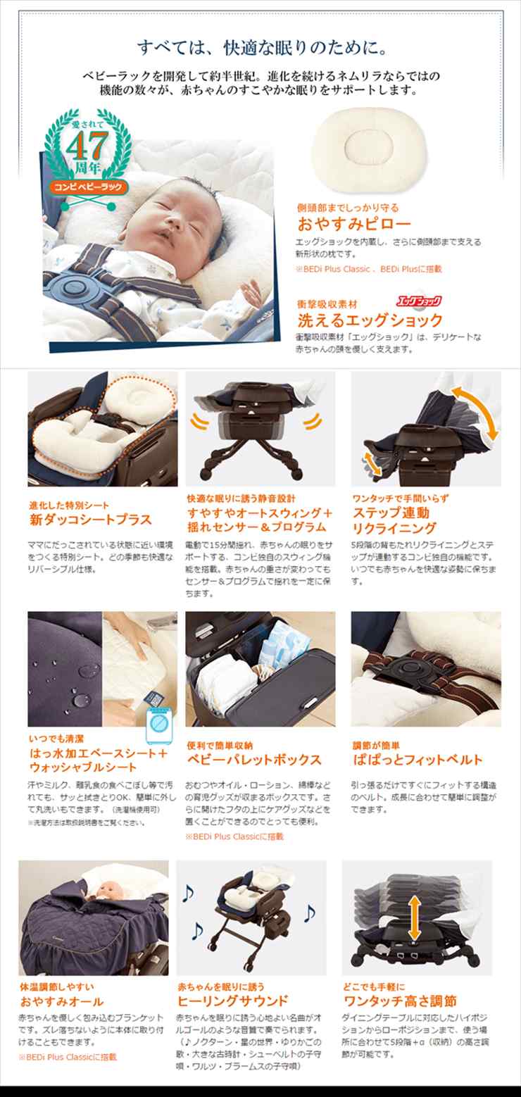 ネムリラ AUTO SWING BEDi 