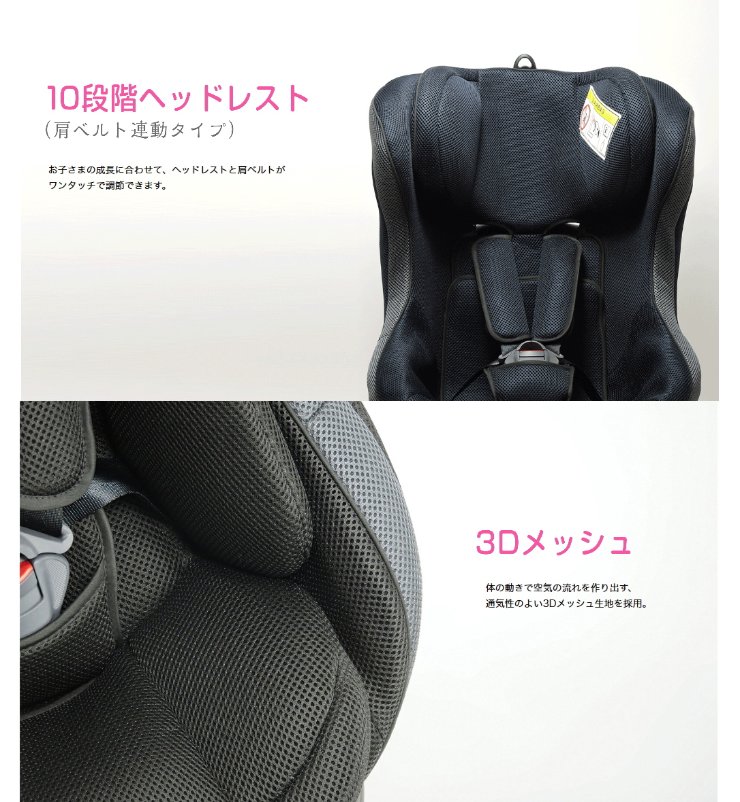 メール便不可】 レスティロISOFIX 1027 リーマン チャイルドシート