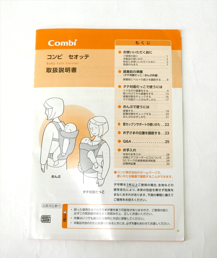 コンビ セオッテ ON-E リボンブラック