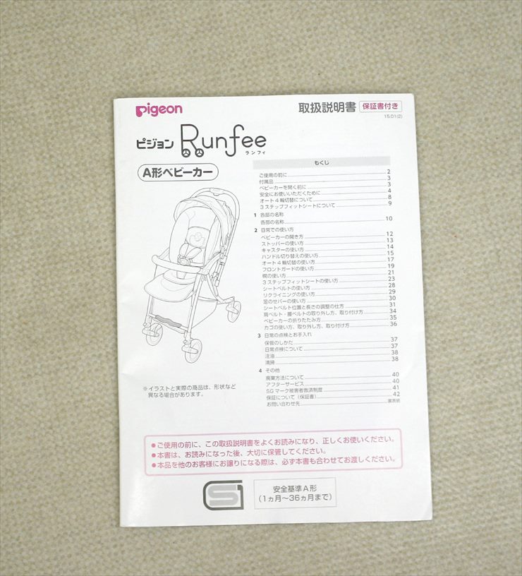 ランフィ アジュールストライプ