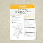 メチャカルハンディα エッグショック MD マリーナベージュ