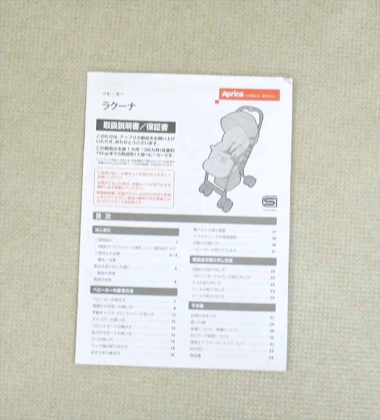 ラクーナ シンボリックレッド