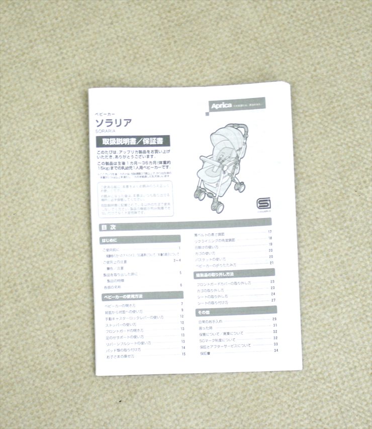 ソラリア 2015 ダスクネイビーNV