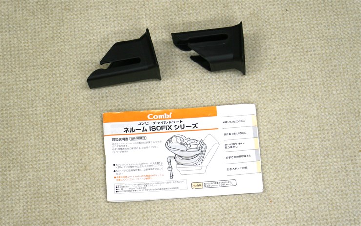 ネルーム ISOFIX エッグショック ND レーザーレッド