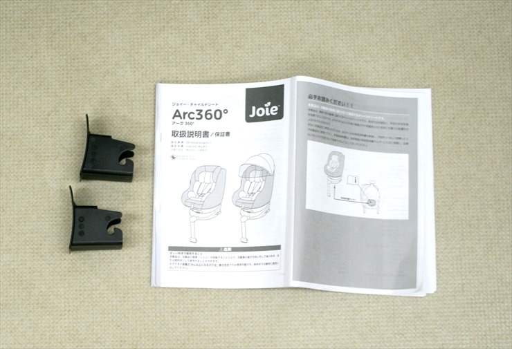 ジョイー Arc360° ブラック&ネイビー joie ISOFIX