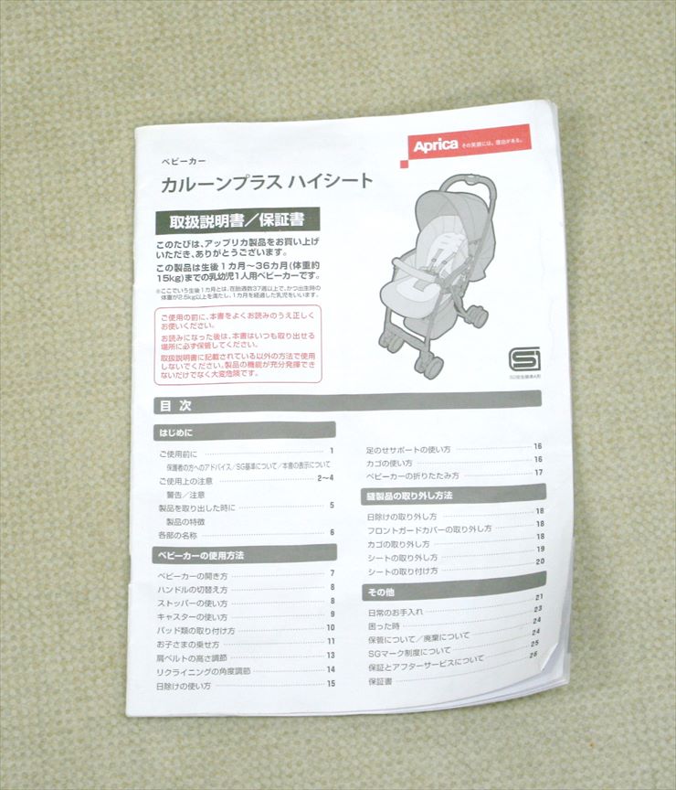 カルーンプラス ハイシート スターネイビーNV