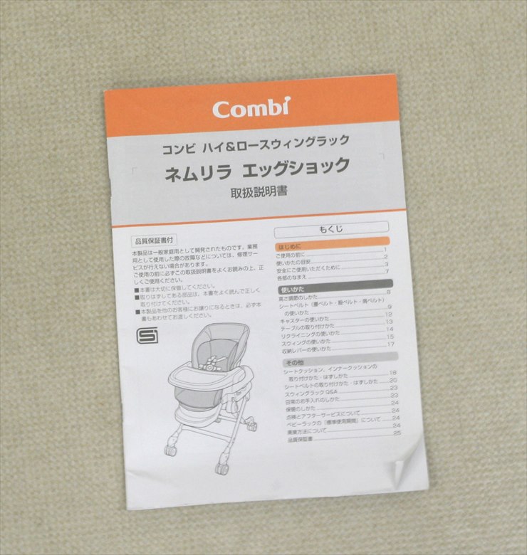 ネムリラ エッグショック CE ミルキーグリーン