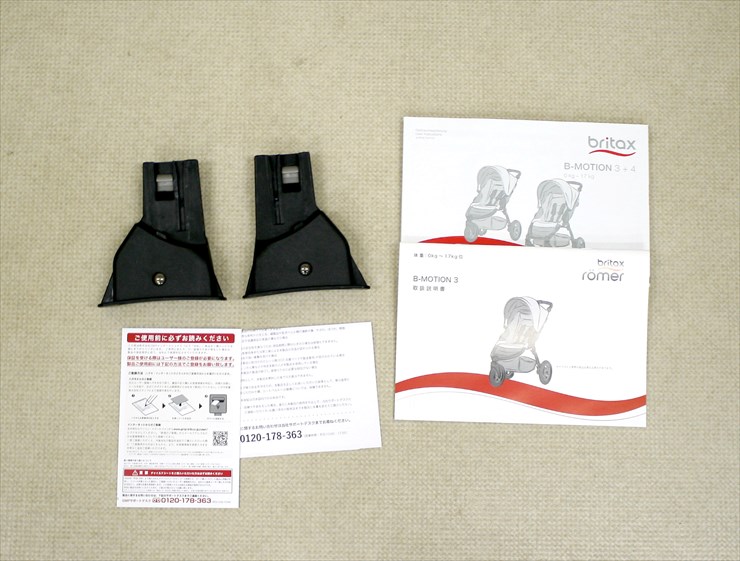 ブリタックス レーマー B-MOTION 3 Britax Römer