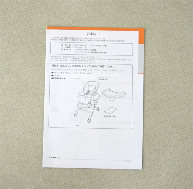  ネムリラ 4キャス ハンディスウィング ロッタ グレー