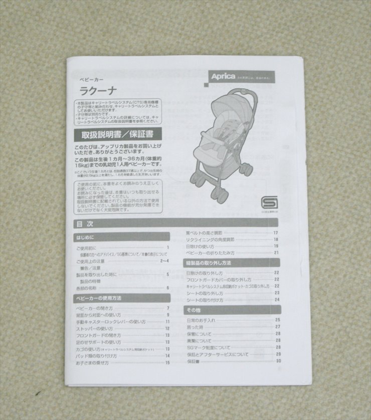 ラクーナ2015 ブルーベリーコンフィチュールNV