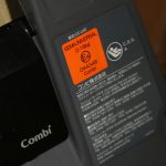 ネルーム ISOFIX エッグショック ND レーザーレッド