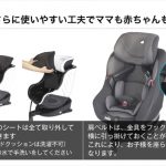 ジョイー Arc360°