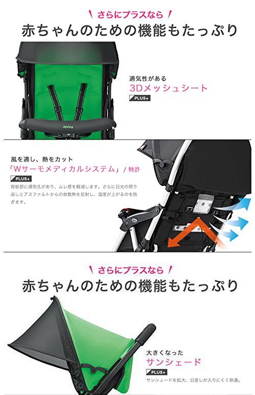 マジカルエアープラス2015