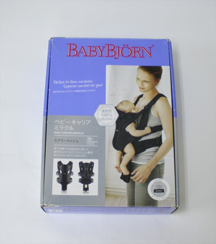 ベビーキャリア ミラクル メッシュ グレー