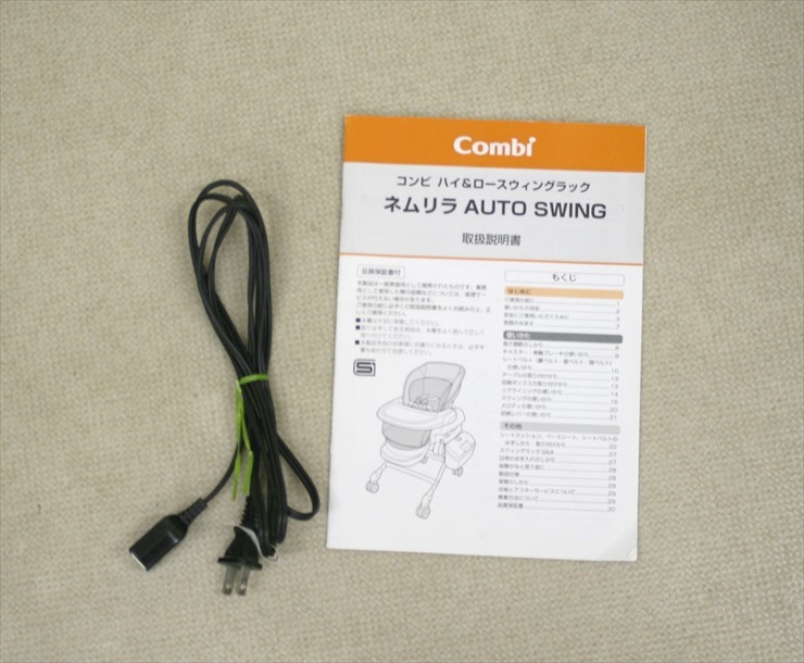 ネムリラ オートスウィング イエロー