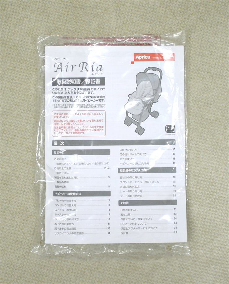 エアリア パーソナルレッド RD アップリカ 92902