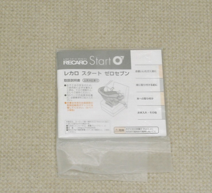 美品 レカロ スタート ゼロセブン アルトオレンジ RECARO START 07