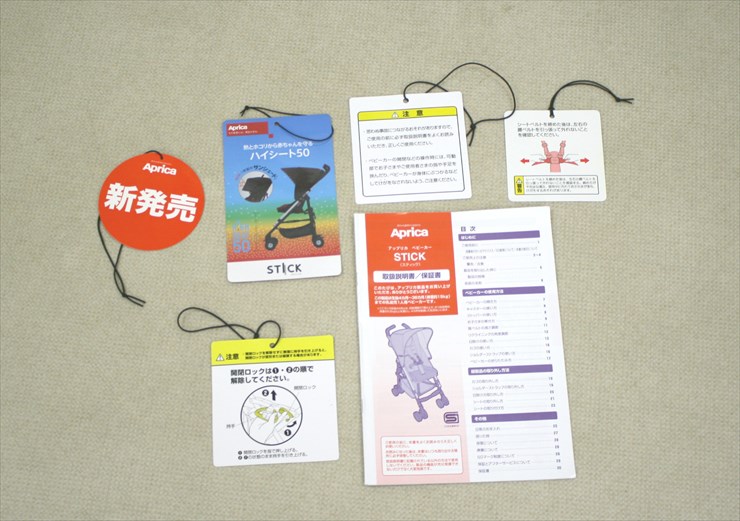 スティックプラス インディヴィグリーン アップリカ