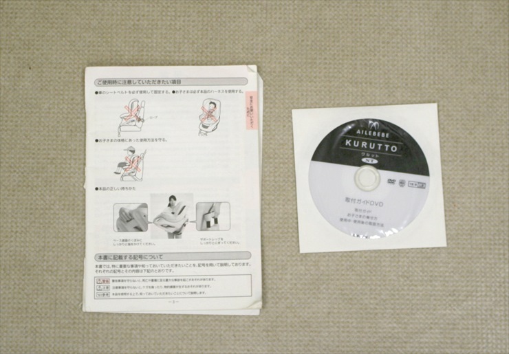 エールべべ クルットNT プレミアム ALB831 ブラウンオレ