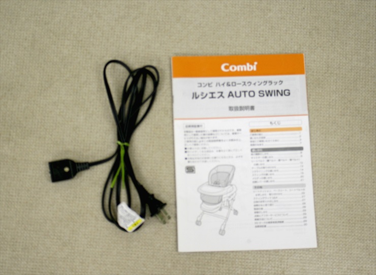 ルシエス オートスウィング ベージュ