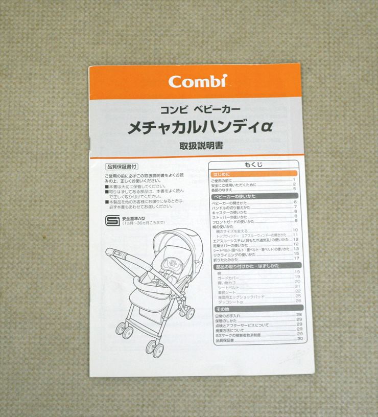 メチャカルハンディα エッグショック MD レッドカラント