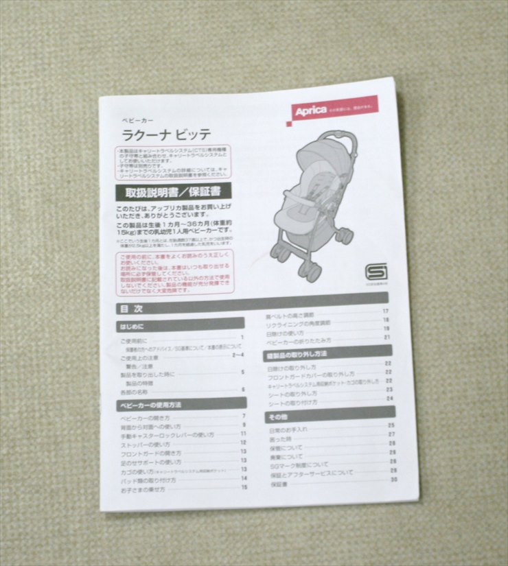 ラクーナ ビッテ ベージュ BE