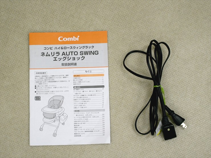 ネムリラ AUTO SWING エッグショック BE ココアブラウンコンビ