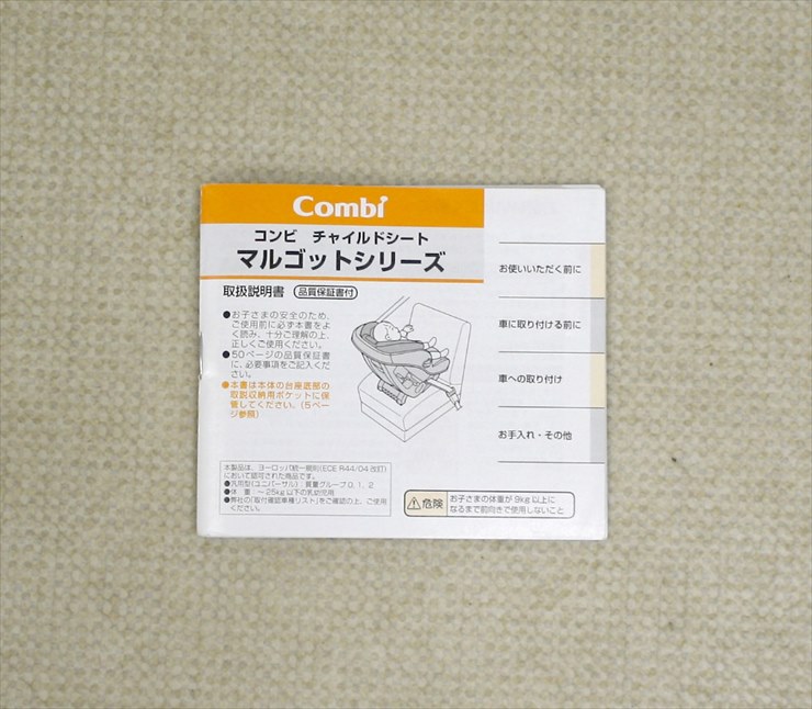 マルゴットS トリノグレー コンビ