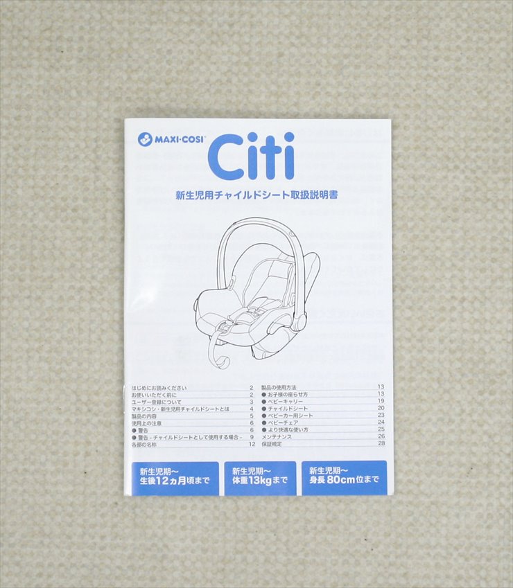 マキシコシ シティ ブラックレイベン Maxi-Cosi Citi 幌・肩ベルト