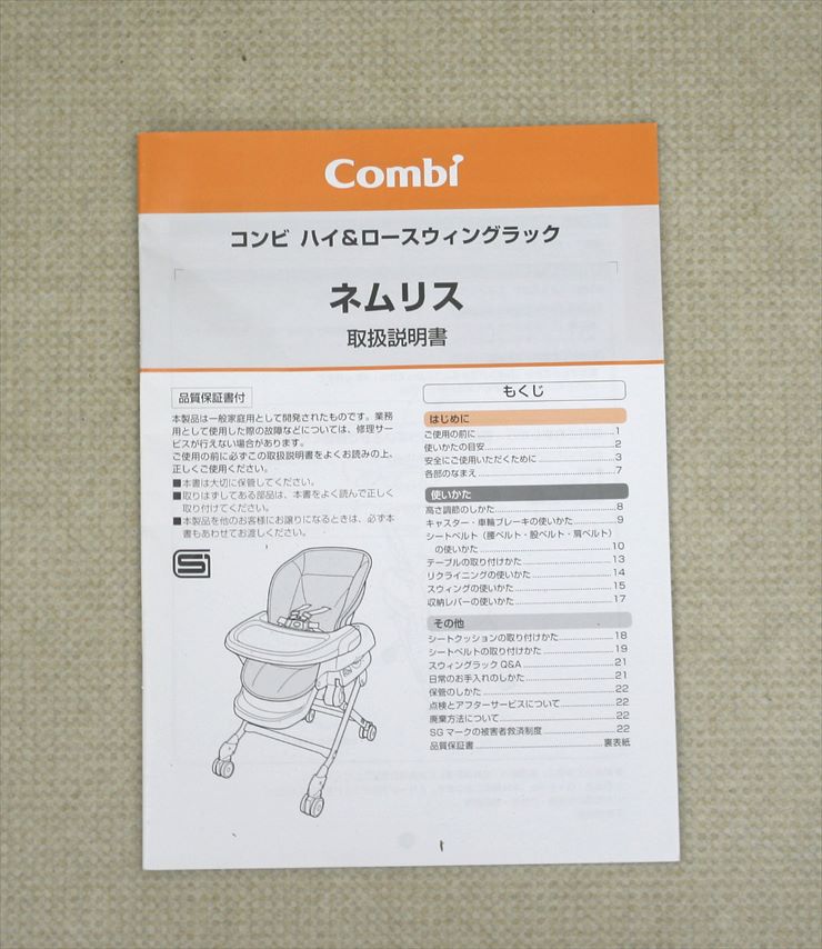 ネムリス パッチワークパープル コンビ