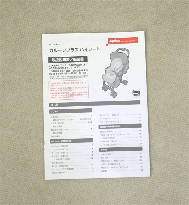 カルーンプラス ハイシート スターネイビーNV