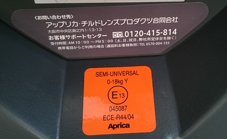 クリーニング済 新生児OK アップリカ ベッティーノ 平らなベッド