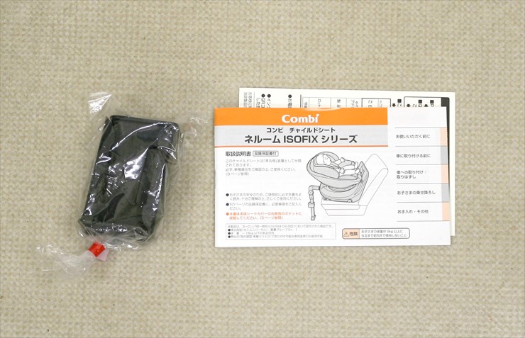 ネルーム ISOFIX エッグショック NE-670