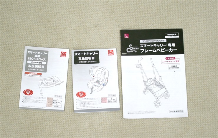 スマートキャリー+ISOFIXベース+スマートキャリー専用フレームベビーカーのセット レッド