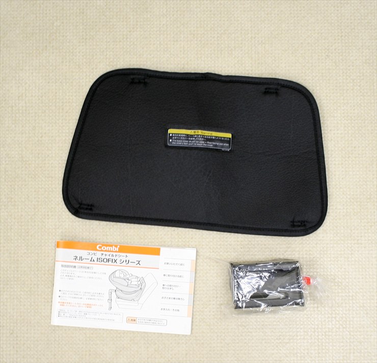 ネルーム ISOFIX エッグショック NE-670 フュージョンブラッ