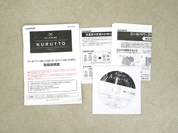 エールべべ クルットNT2 プレミアム ALB860 チャコールブラック カーメイト