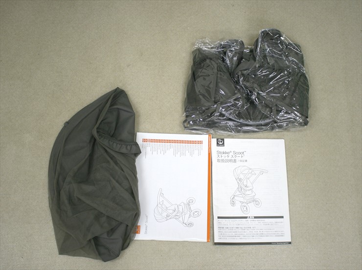 ストッケ スクート2 ブラックメラーンジ