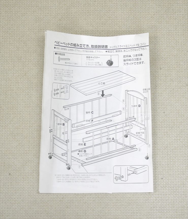トリプルスライドミニベッド P型コパン ホワイト すのこ