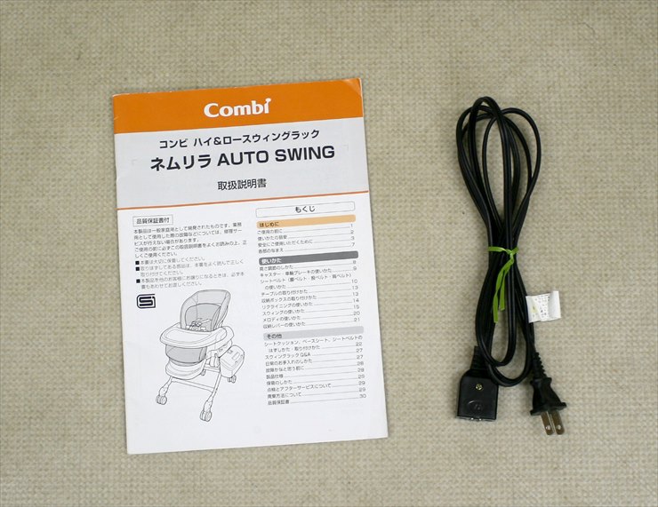 ネムリラ オートスウィング イエロー