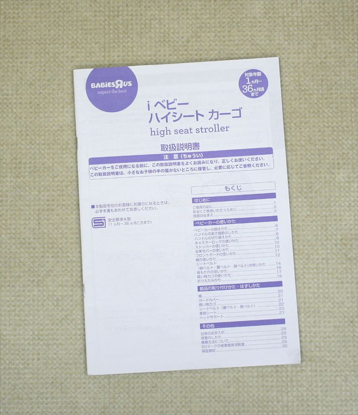iベビーハイシートカーゴ ブラック ベビーザらス