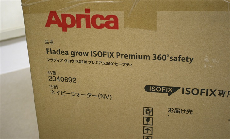 フラディア グロウ ISOFIX 360° セーフティー プレミアム ネイビーウォーター